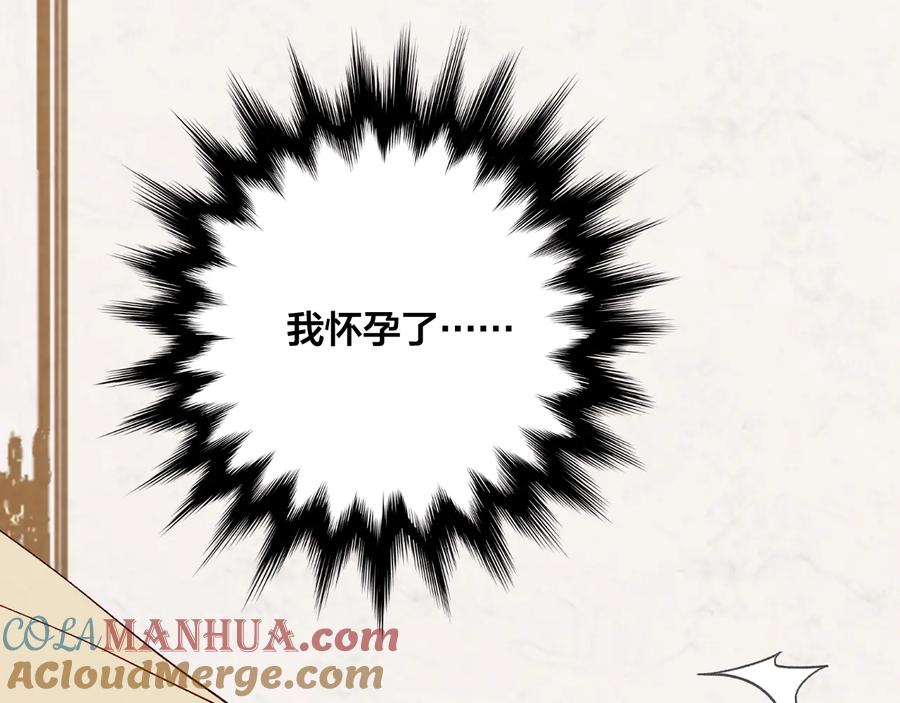 《爱丽丝的完美复仇》第2季 第31话 怀孕 第61页