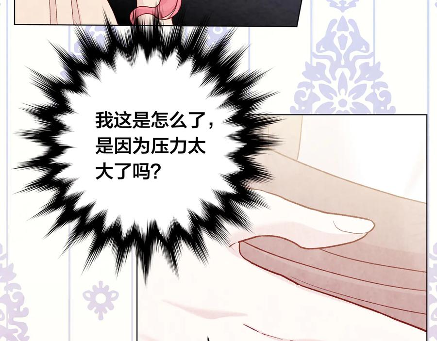 《爱丽丝的完美复仇》第2季 第31话 怀孕 第35页