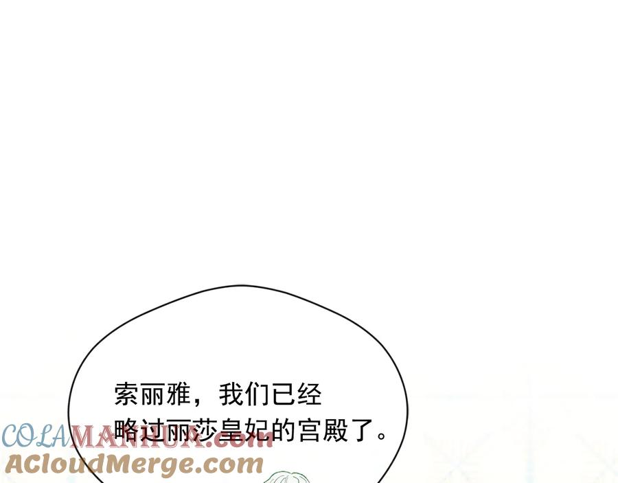 《爱丽丝的完美复仇》第2季 第31话 怀孕 第73页