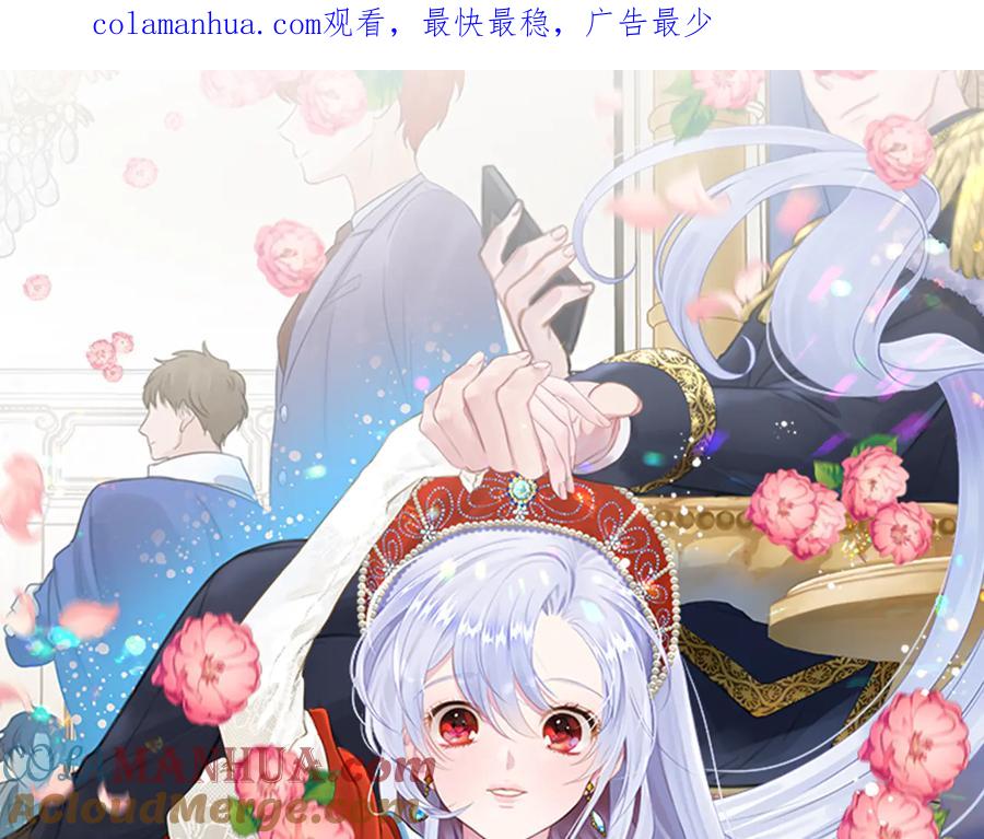 《爱丽丝的完美复仇》第2季 第31话 怀孕 第1页