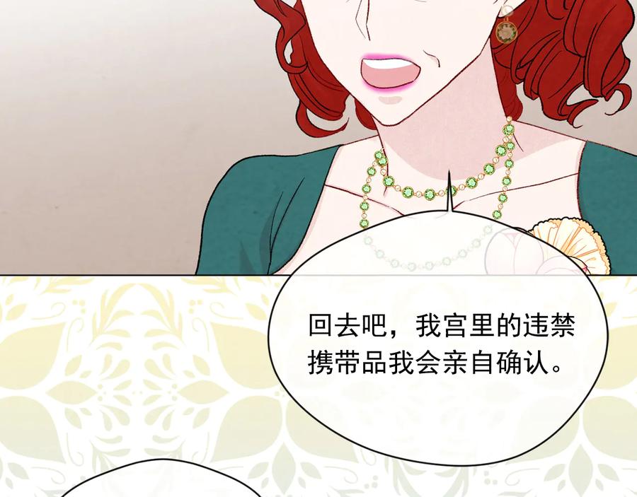 《爱丽丝的完美复仇》第2季 第31话 怀孕 第95页