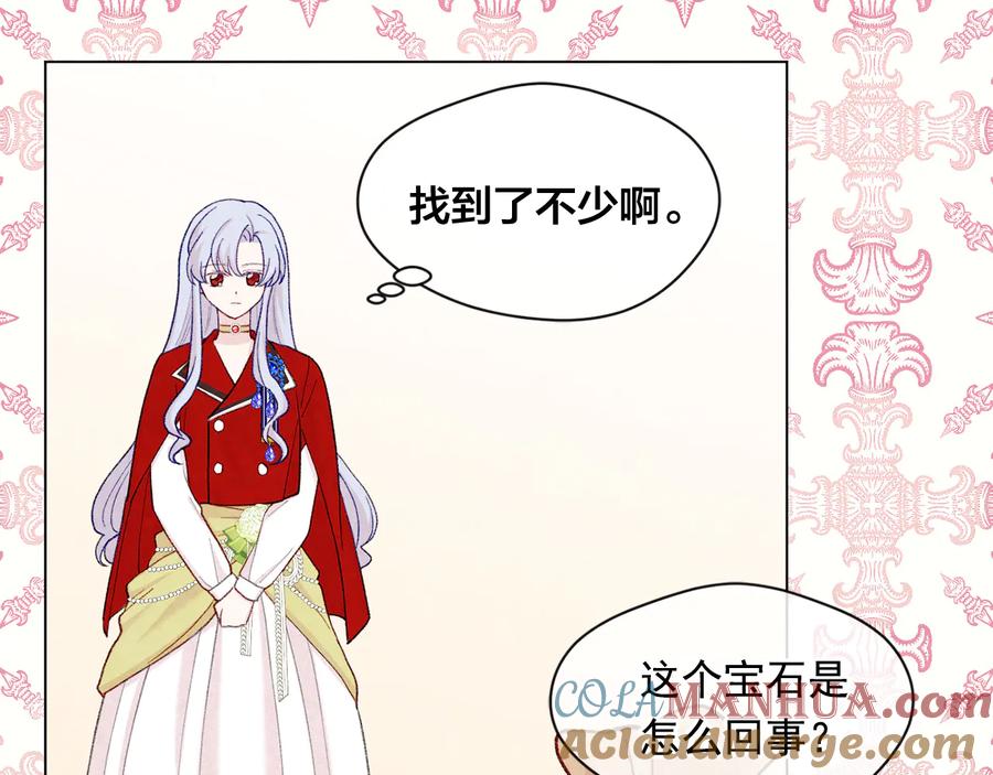 《爱丽丝的完美复仇》第2季 第31话 怀孕 第113页