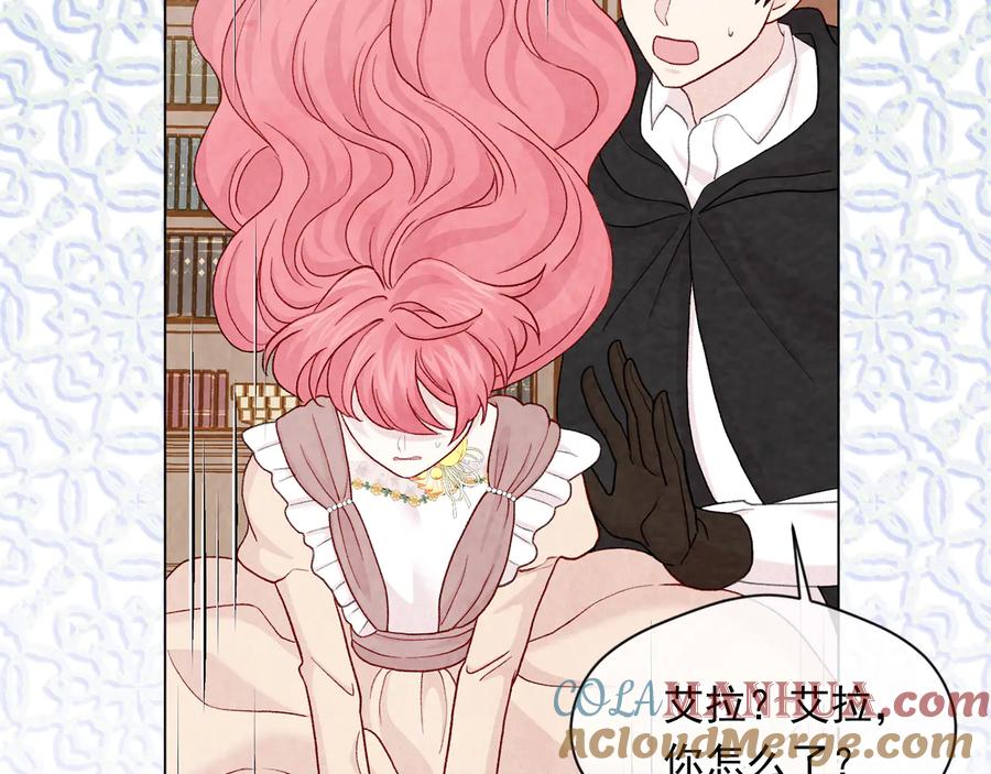 《爱丽丝的完美复仇》第2季 第31话 怀孕 第29页