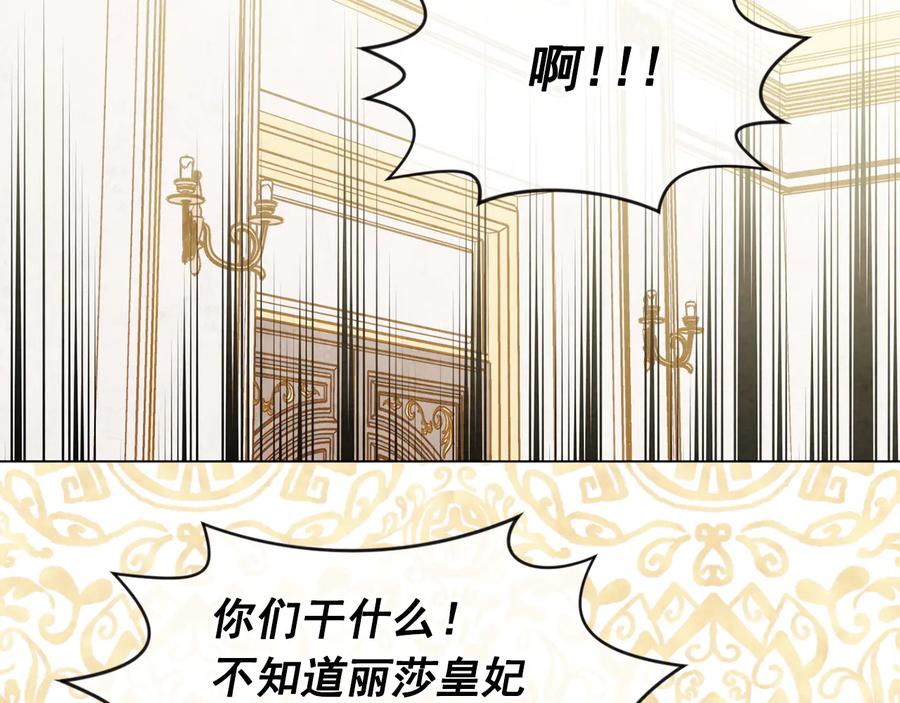 《爱丽丝的完美复仇》第2季 第31话 怀孕 第83页