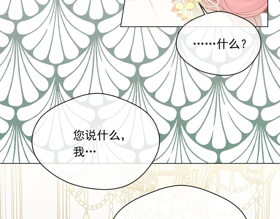 《爱丽丝的完美复仇》第2季 第31话 怀孕 第55页