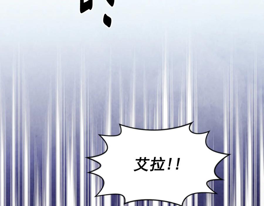 《爱丽丝的完美复仇》第2季 第31话 怀孕 第39页