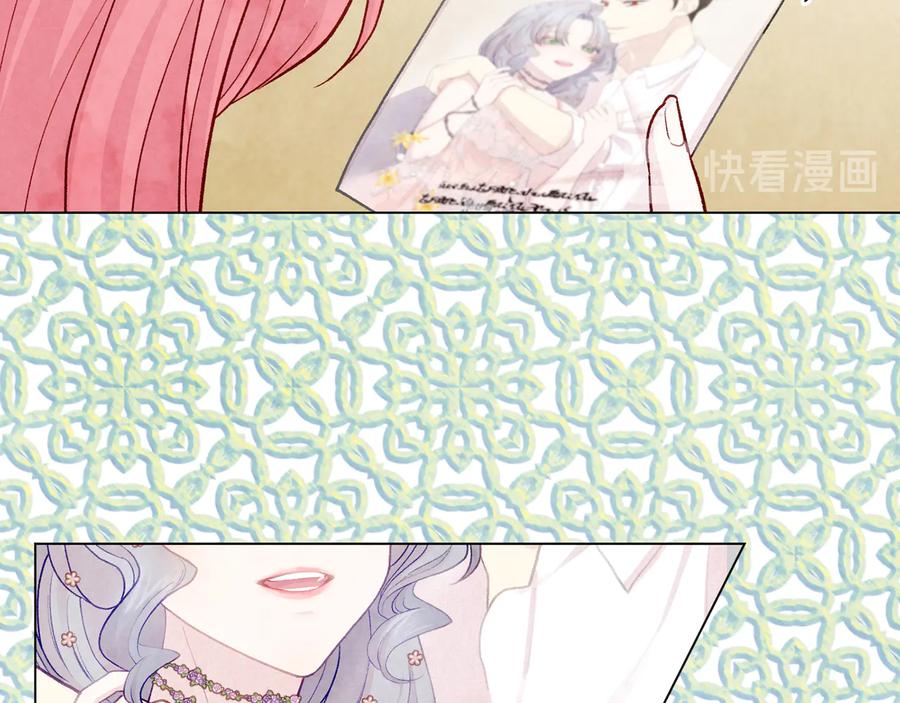 《爱丽丝的完美复仇》第2季 第31话 怀孕 第26页