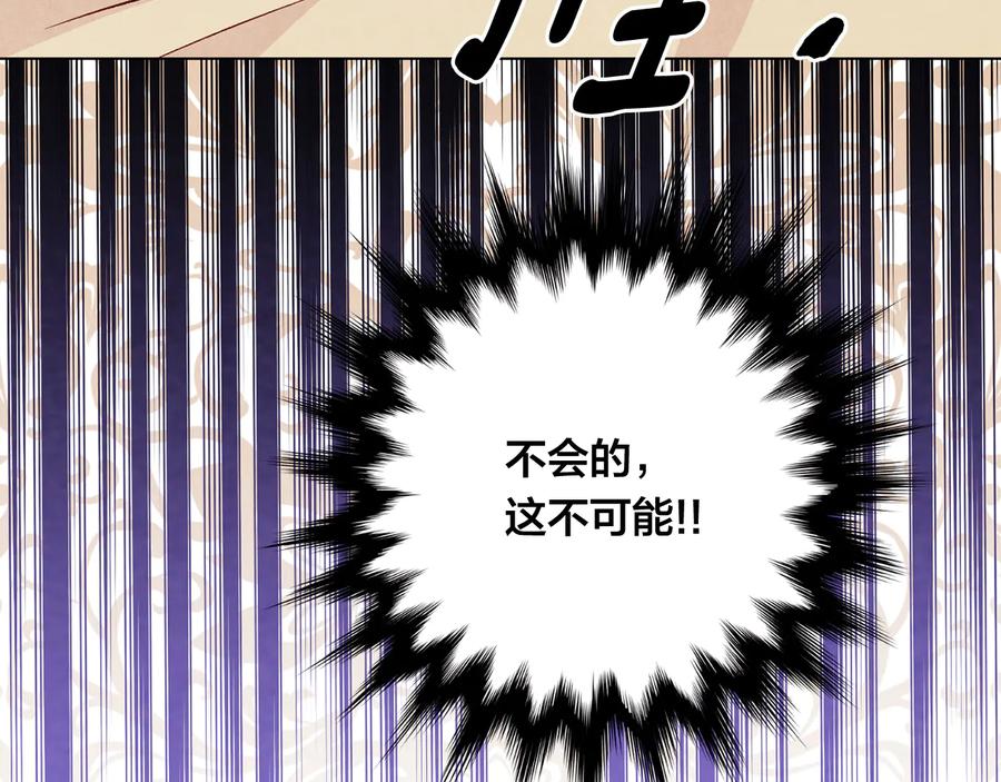 《爱丽丝的完美复仇》第2季 第31话 怀孕 第63页