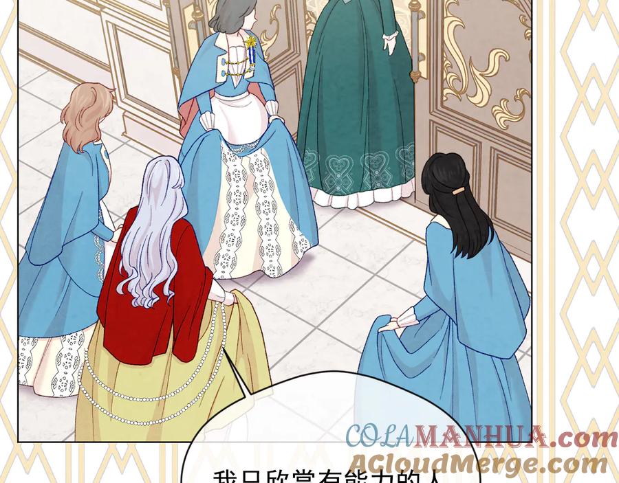 《爱丽丝的完美复仇》第2季 第31话 怀孕 第93页