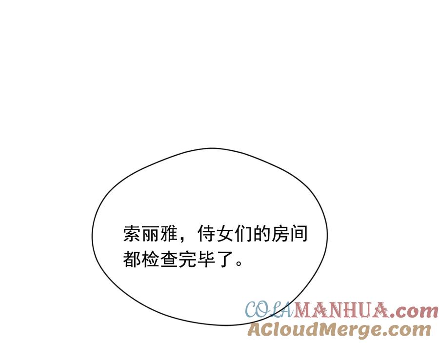 《爱丽丝的完美复仇》第2季 第31话 怀孕 第109页