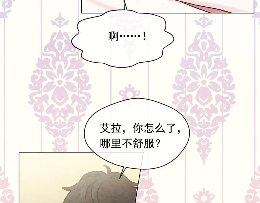 《爱丽丝的完美复仇》第2季 第31话 怀孕 第36页