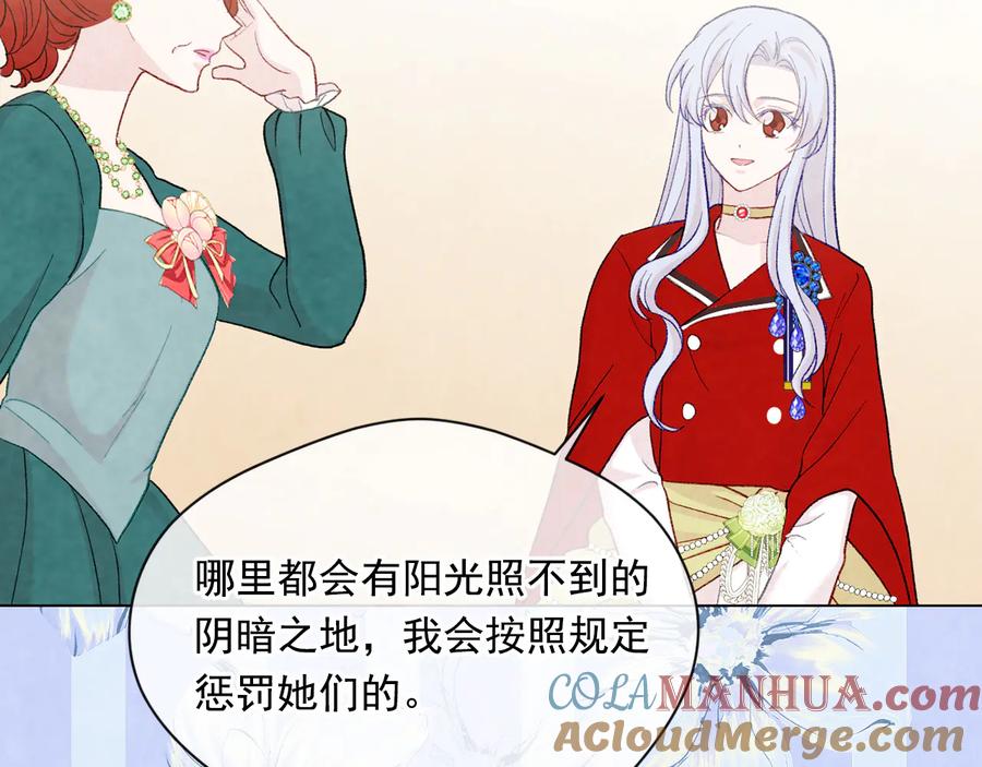 《爱丽丝的完美复仇》第2季 第31话 怀孕 第125页