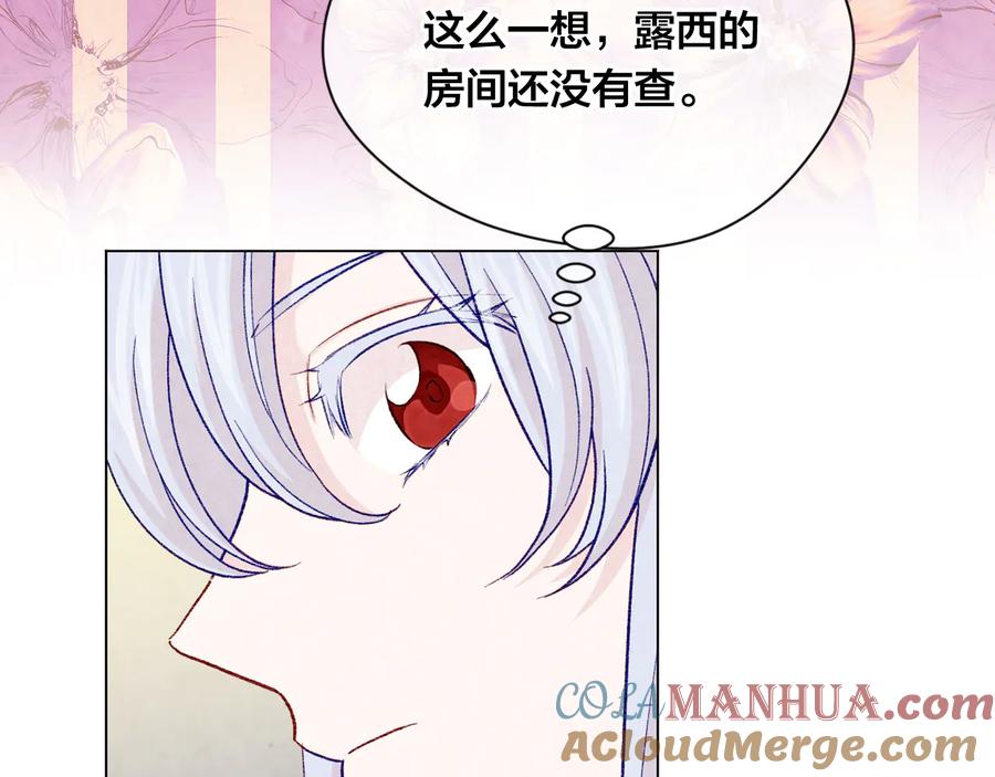 《爱丽丝的完美复仇》第2季 第31话 怀孕 第129页