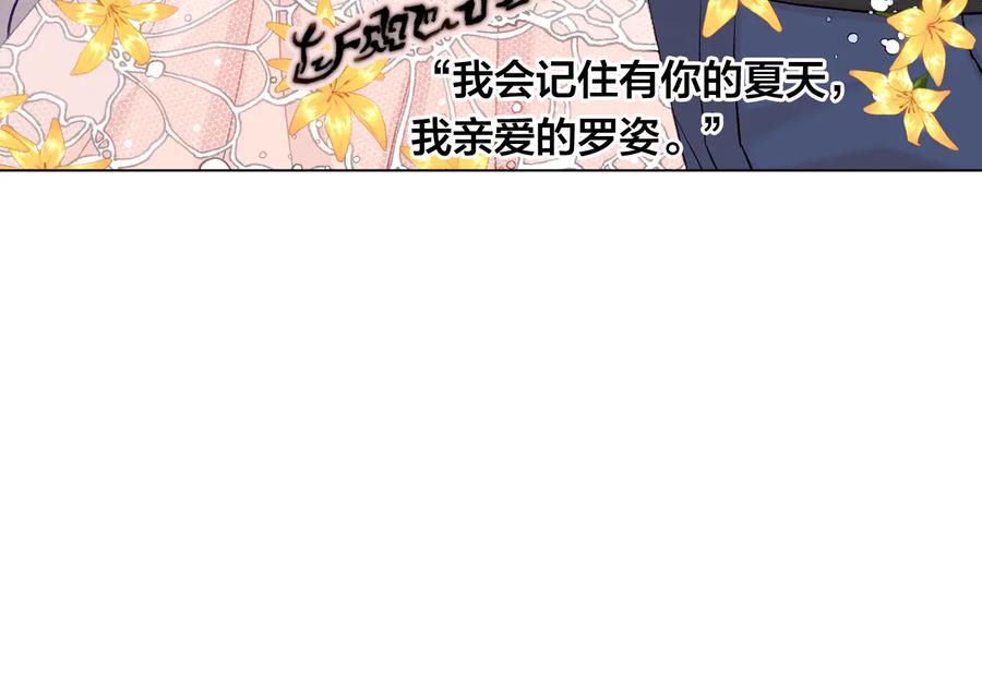 《爱丽丝的完美复仇》第2季 第31话 怀孕 第11页