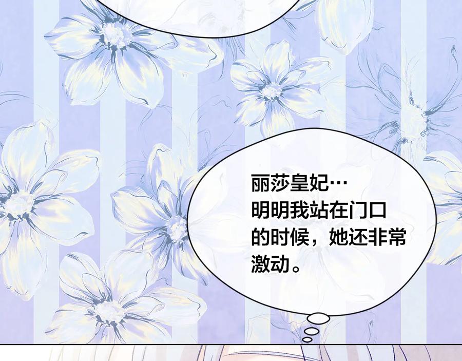 《爱丽丝的完美复仇》第2季 第31话 怀孕 第126页