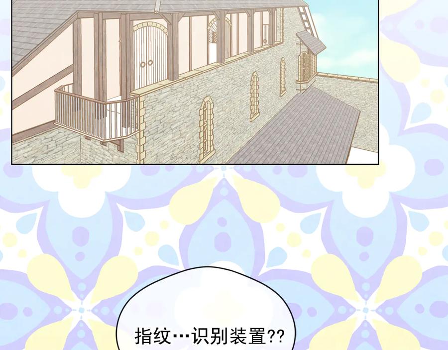 《爱丽丝的完美复仇》第2季 第32话 隐藏的秘密 第88页