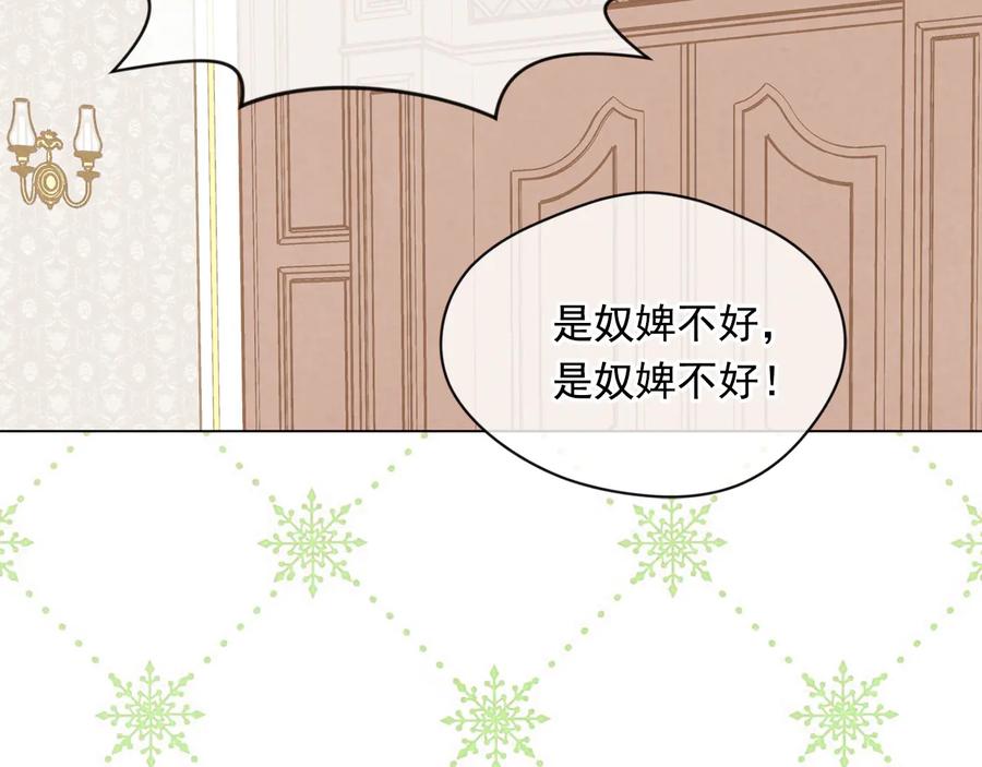 《爱丽丝的完美复仇》第2季 第32话 隐藏的秘密 第24页