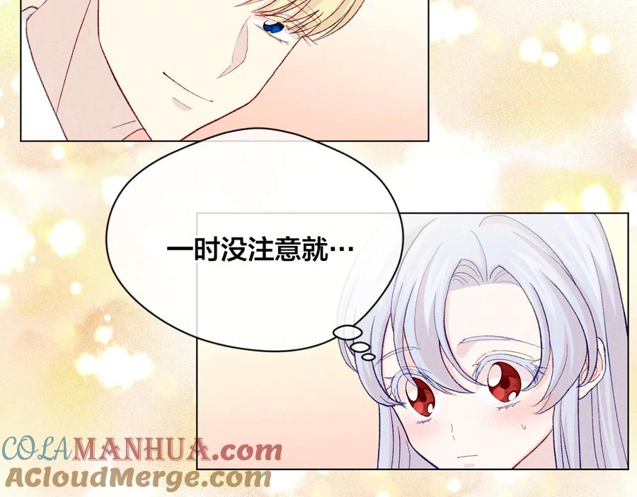 《爱丽丝的完美复仇》第2季 第32话 隐藏的秘密 第105页