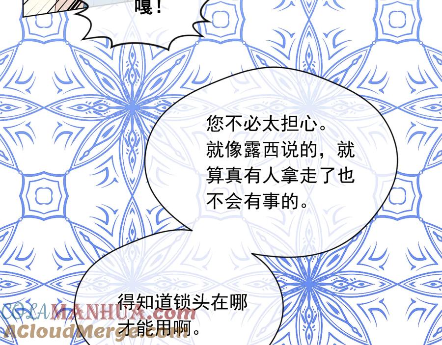 《爱丽丝的完美复仇》第2季 第32话 隐藏的秘密 第49页