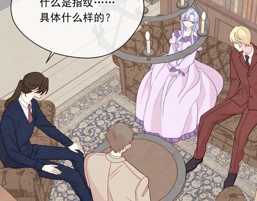 《爱丽丝的完美复仇》第2季 第32话 隐藏的秘密 第90页