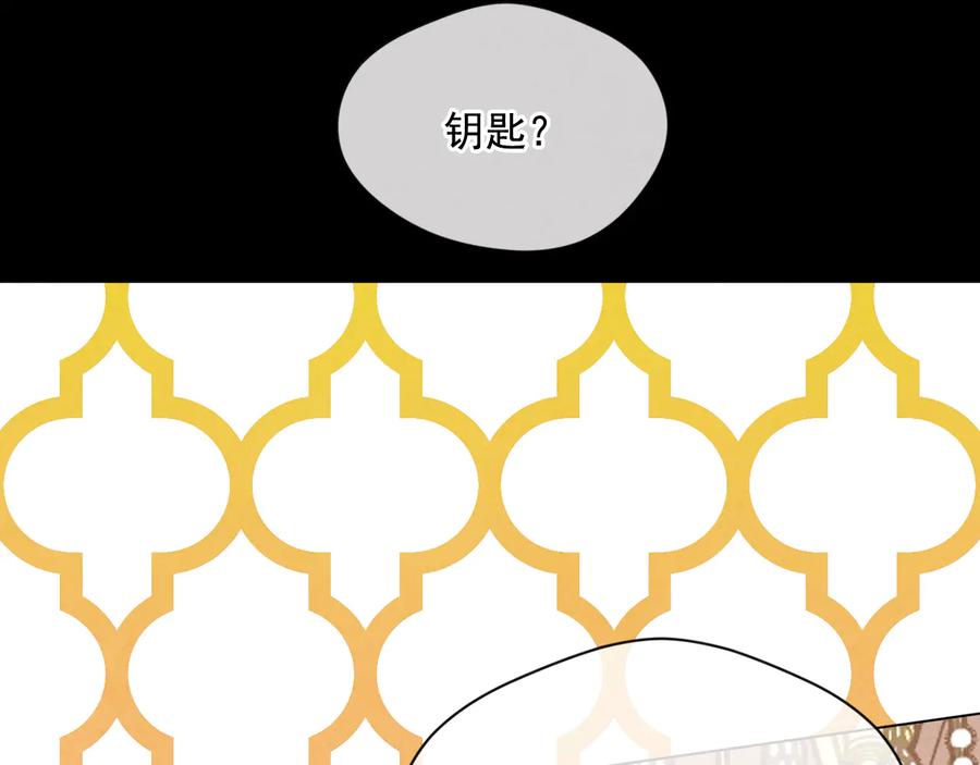 《爱丽丝的完美复仇》第2季 第32话 隐藏的秘密 第30页