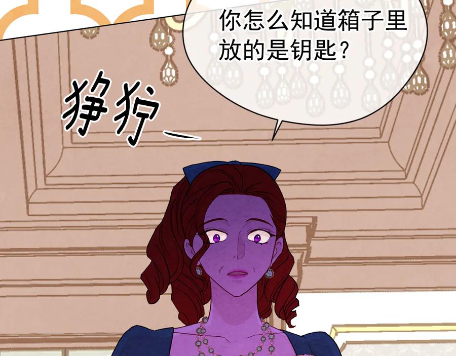 《爱丽丝的完美复仇》第2季 第32话 隐藏的秘密 第31页
