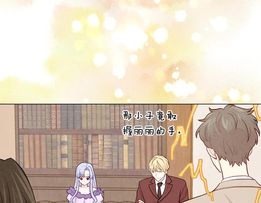 《爱丽丝的完美复仇》第2季 第32话 隐藏的秘密 第106页