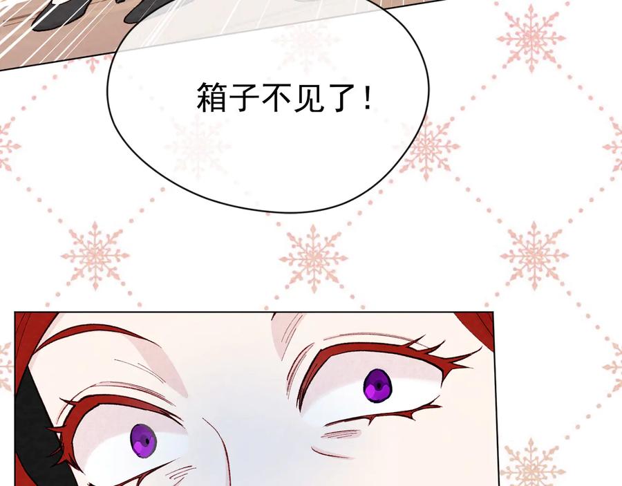 《爱丽丝的完美复仇》第2季 第32话 隐藏的秘密 第22页