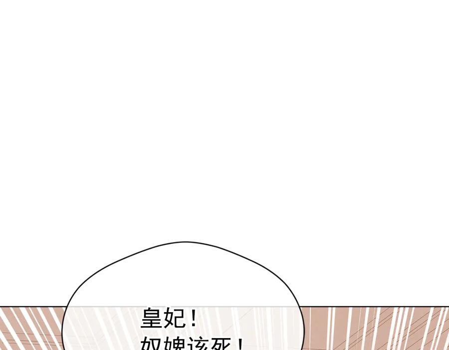 《爱丽丝的完美复仇》第2季 第32话 隐藏的秘密 第19页