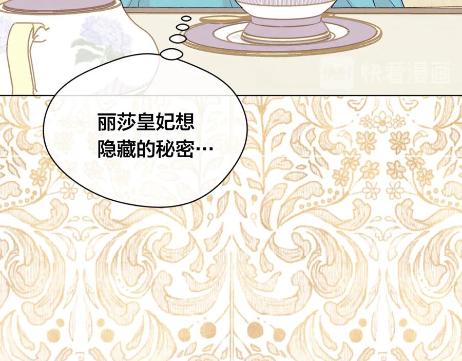 《爱丽丝的完美复仇》第2季 第32话 隐藏的秘密 第68页