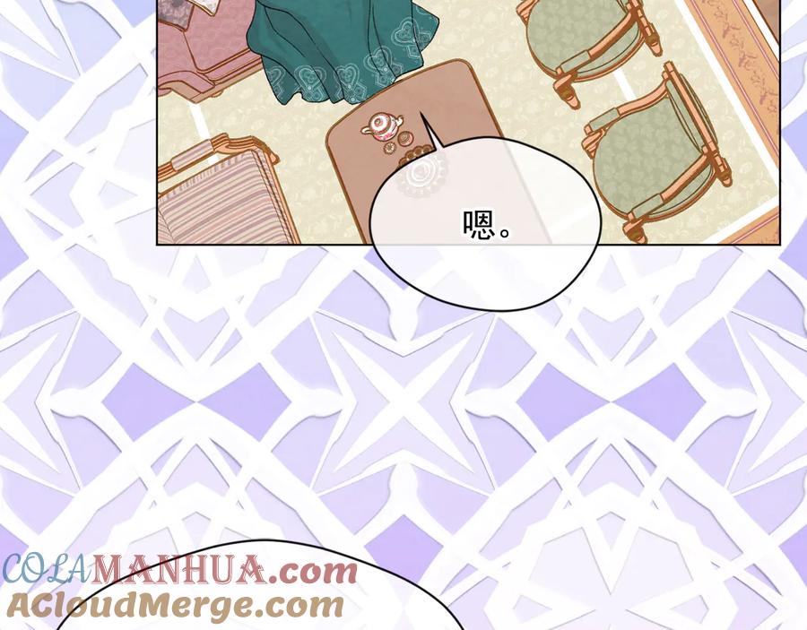 《爱丽丝的完美复仇》第2季 第32话 隐藏的秘密 第9页