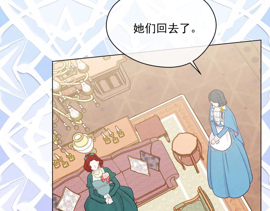 《爱丽丝的完美复仇》第2季 第32话 隐藏的秘密 第8页