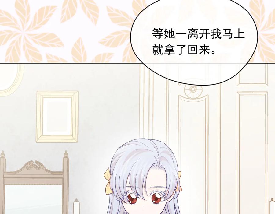 《爱丽丝的完美复仇》第2季 第32话 隐藏的秘密 第66页