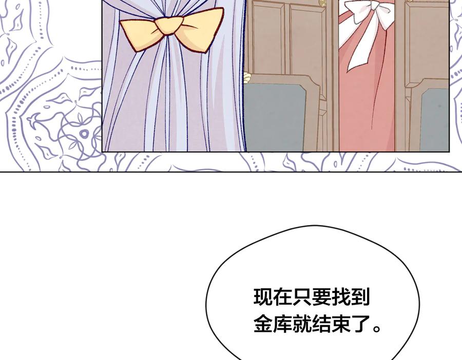 《爱丽丝的完美复仇》第2季 第32话 隐藏的秘密 第82页
