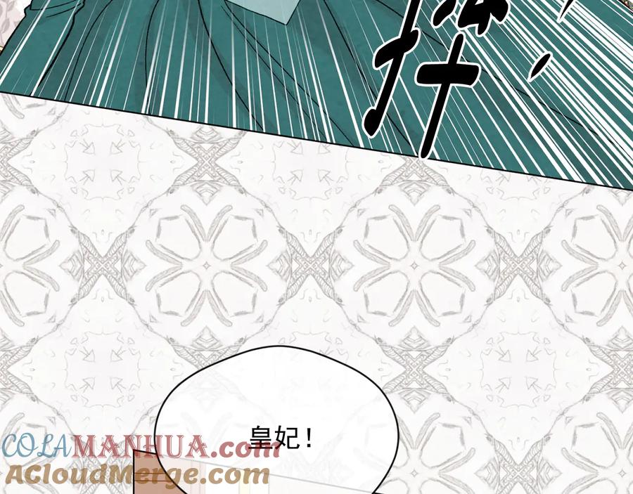 《爱丽丝的完美复仇》第2季 第32话 隐藏的秘密 第41页
