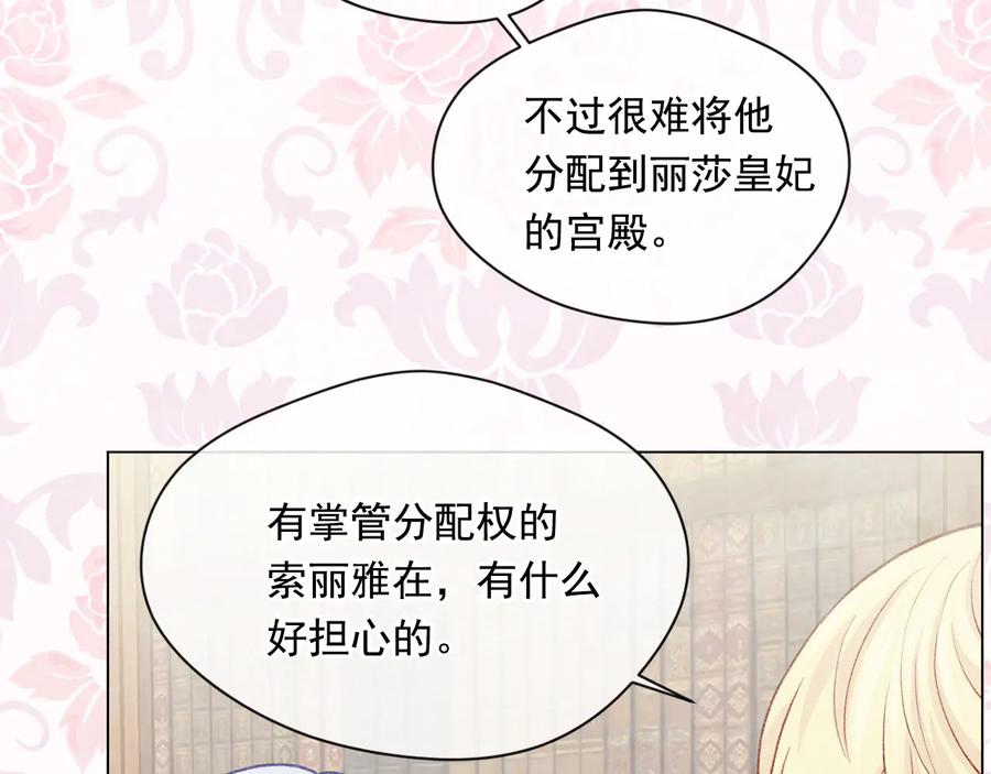 《爱丽丝的完美复仇》第2季 第32话 隐藏的秘密 第114页