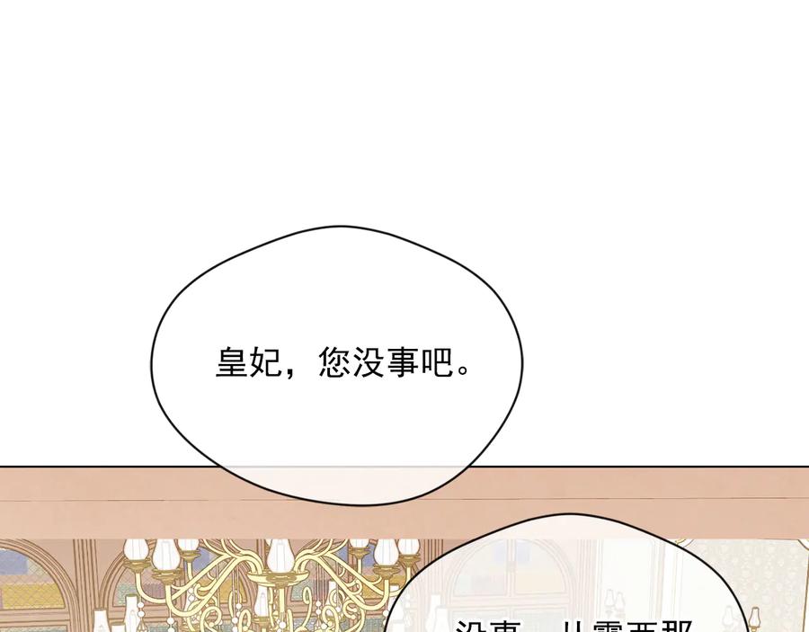 《爱丽丝的完美复仇》第2季 第32话 隐藏的秘密 第12页