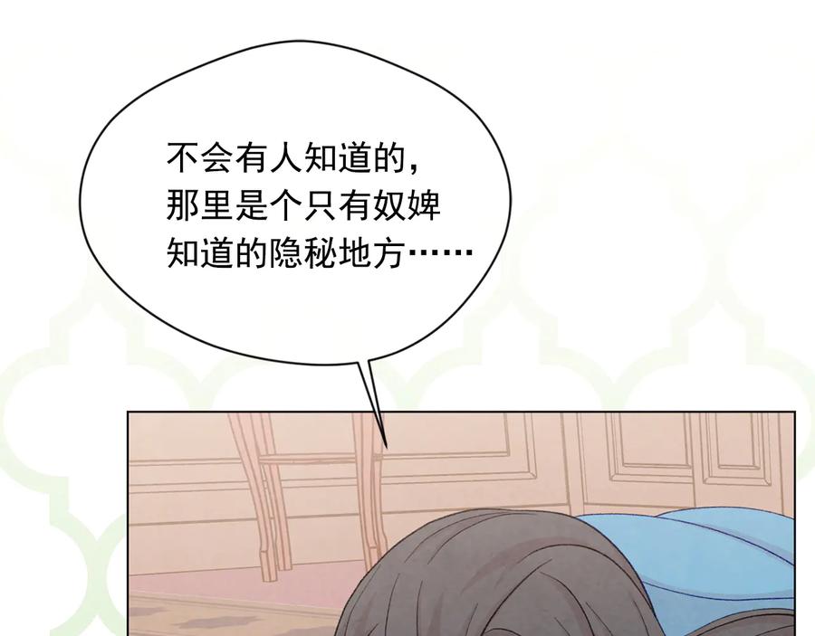 《爱丽丝的完美复仇》第2季 第32话 隐藏的秘密 第28页