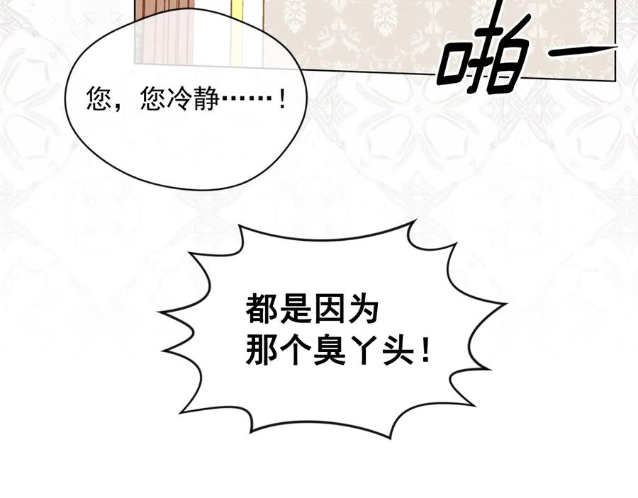 《爱丽丝的完美复仇》第2季 第32话 隐藏的秘密 第43页