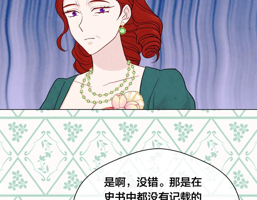 《爱丽丝的完美复仇》第2季 第32话 隐藏的秘密 第55页