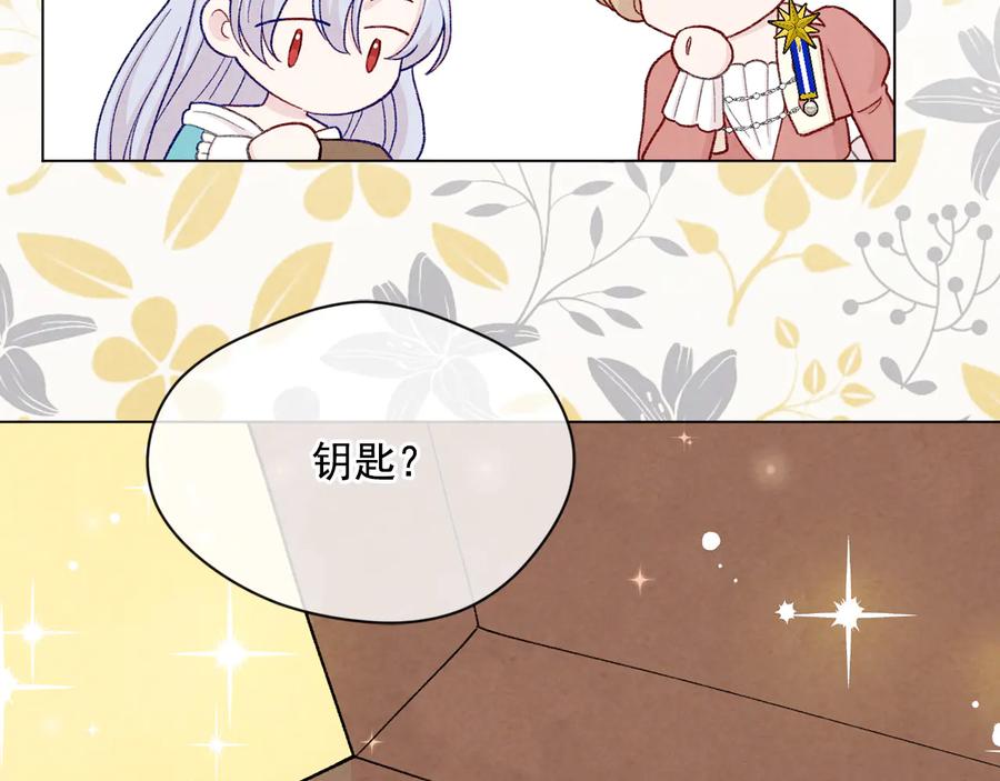 《爱丽丝的完美复仇》第2季 第32话 隐藏的秘密 第72页