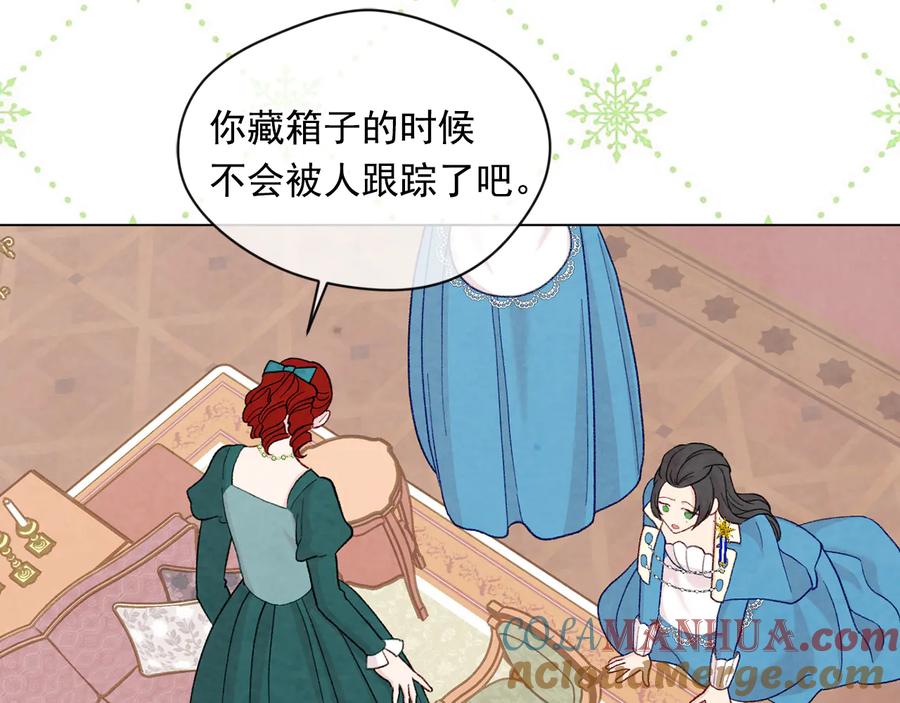 《爱丽丝的完美复仇》第2季 第32话 隐藏的秘密 第25页