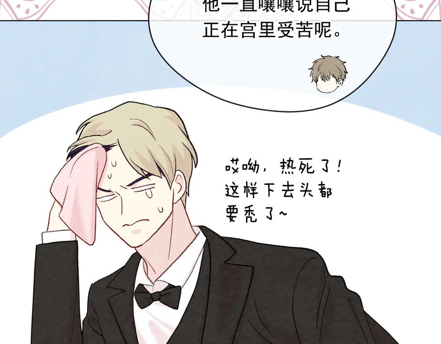 《爱丽丝的完美复仇》第2季 第32话 隐藏的秘密 第110页