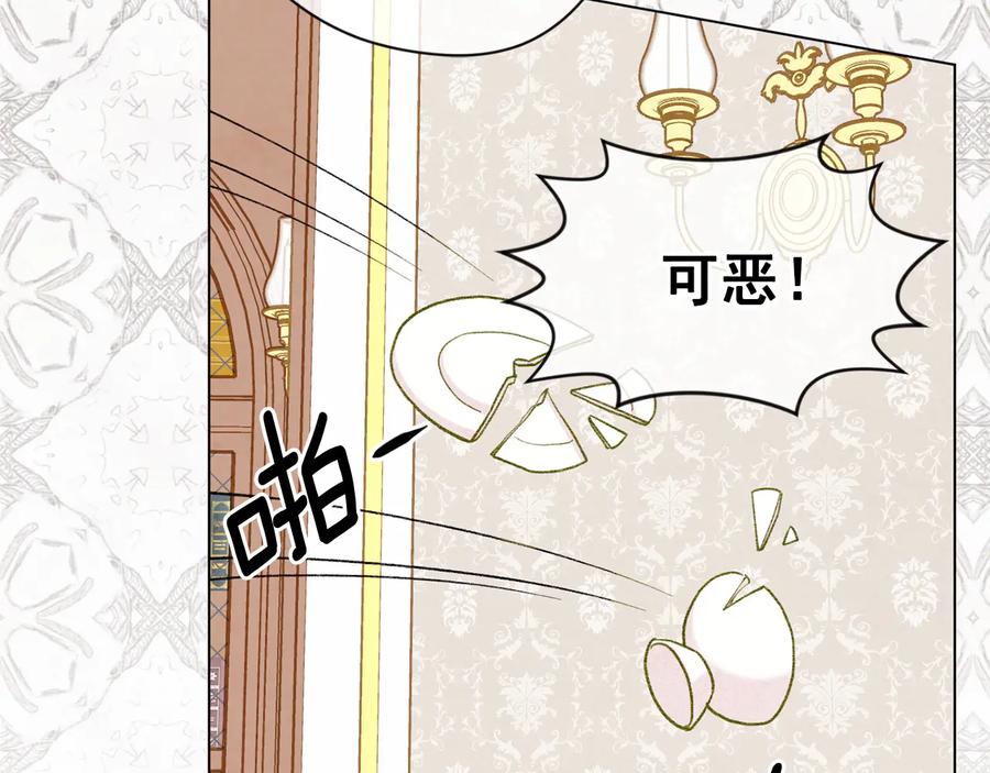《爱丽丝的完美复仇》第2季 第32话 隐藏的秘密 第42页