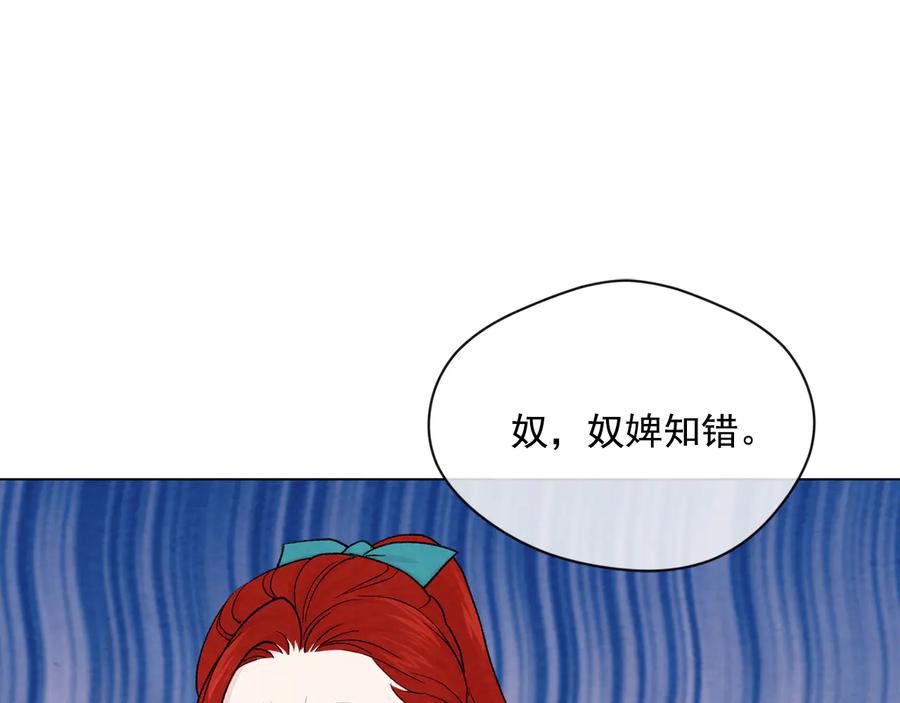 《爱丽丝的完美复仇》第2季 第32话 隐藏的秘密 第54页
