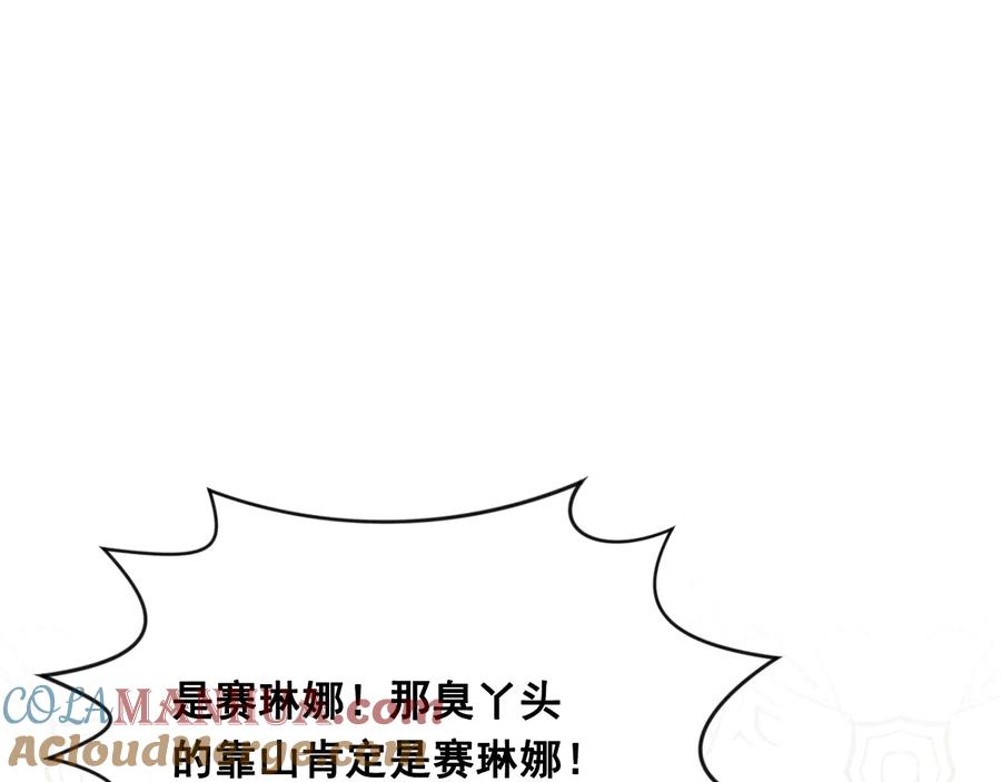 《爱丽丝的完美复仇》第2季 第32话 隐藏的秘密 第45页