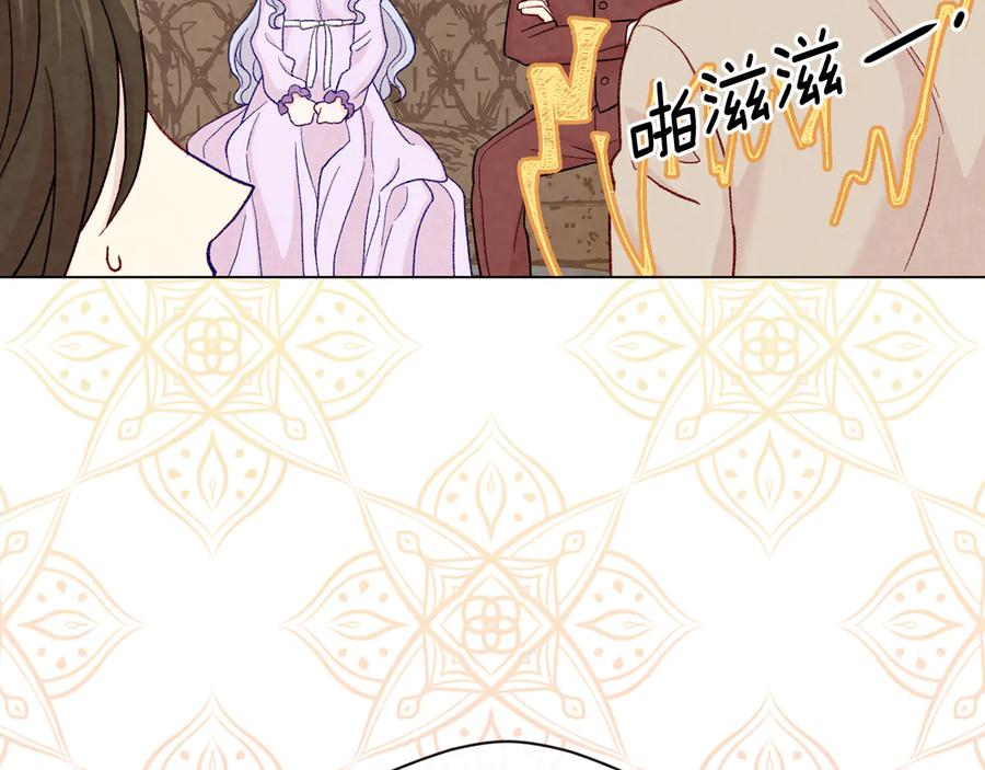《爱丽丝的完美复仇》第2季 第32话 隐藏的秘密 第107页