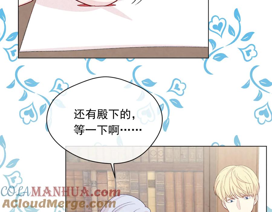《爱丽丝的完美复仇》第2季 第32话 隐藏的秘密 第93页