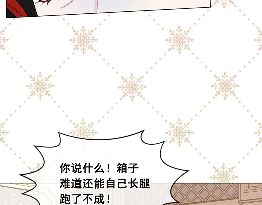 《爱丽丝的完美复仇》第2季 第32话 隐藏的秘密 第23页