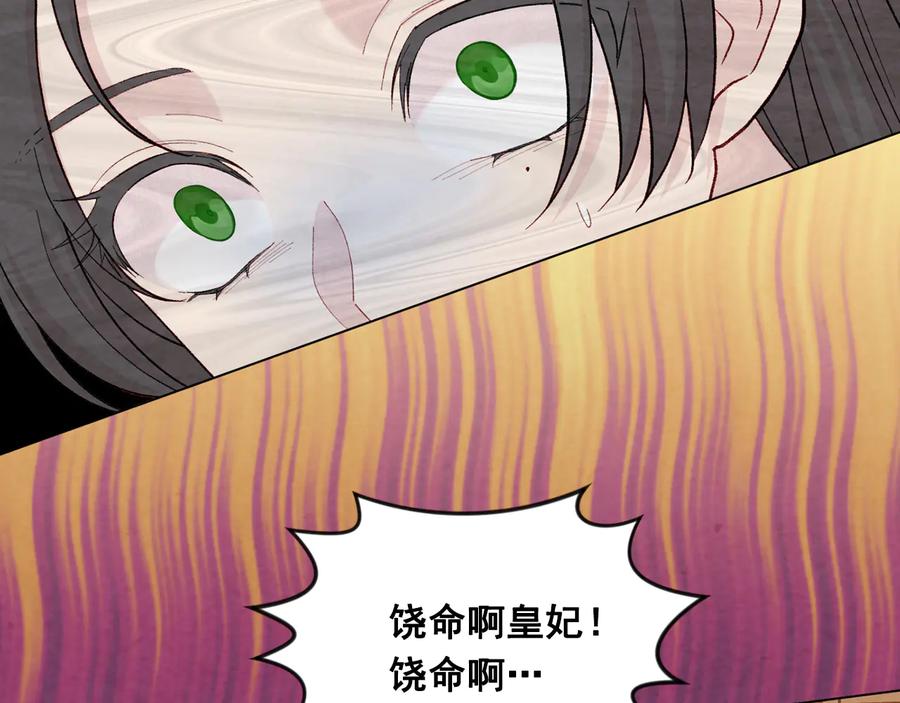 《爱丽丝的完美复仇》第2季 第32话 隐藏的秘密 第36页